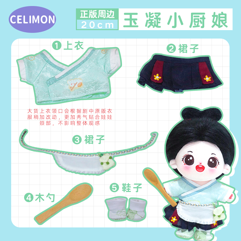                      《珍馐记》-玉凝小厨娘